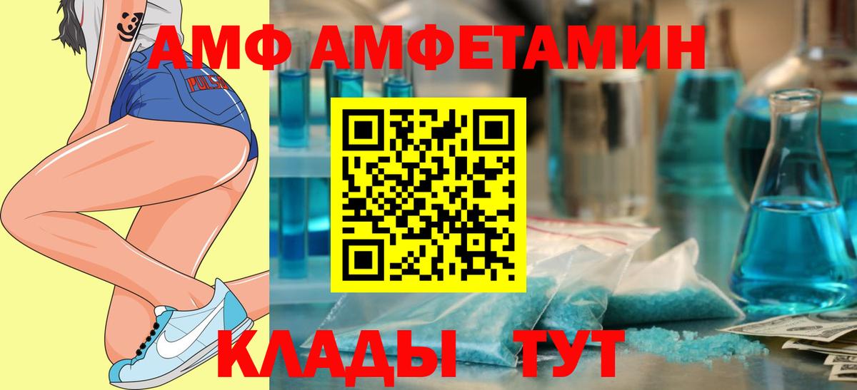 АМФЕТАМИН 97% Надым
