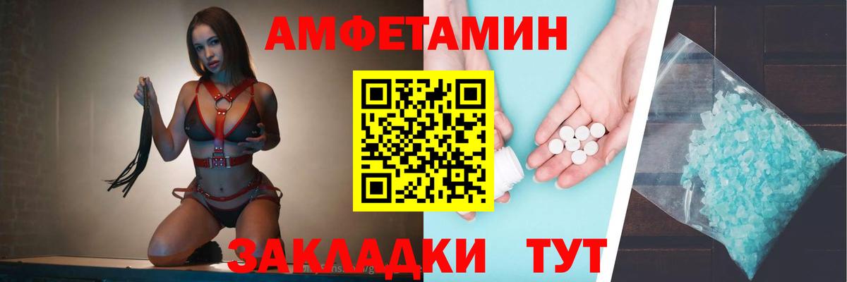 Амфетамин 97%  АМФ  Надым  Вход с VPN 
