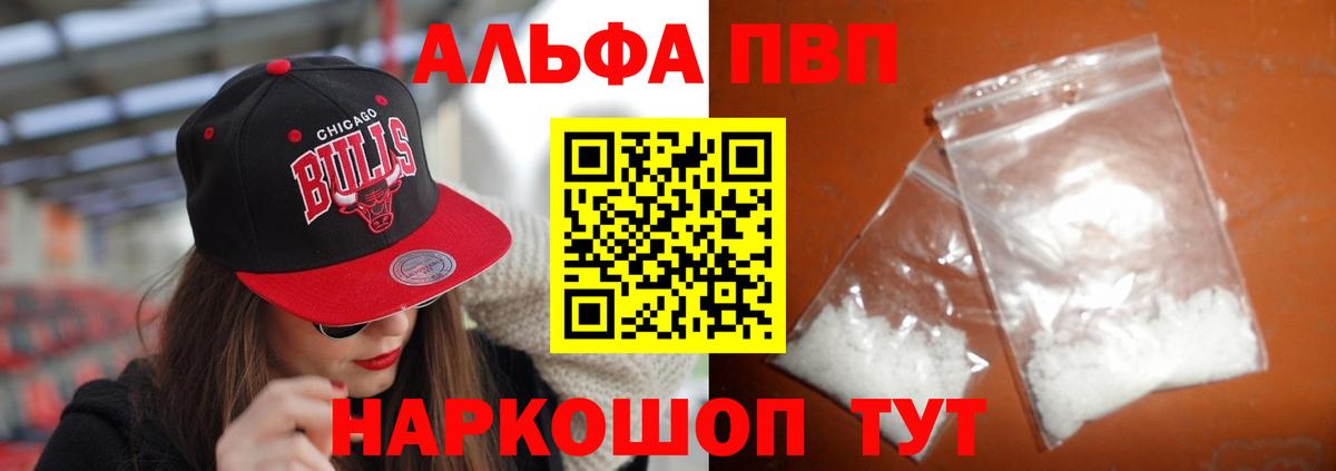 Alpha-PVP Соль Надым