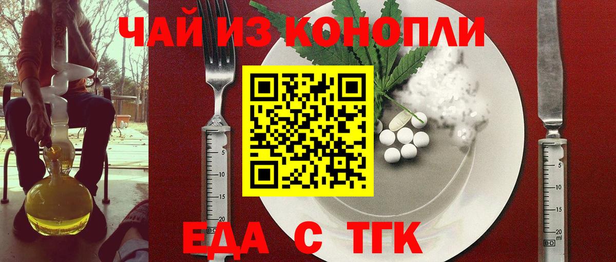 Надым  Cannafood конопля  Вход с VPN 