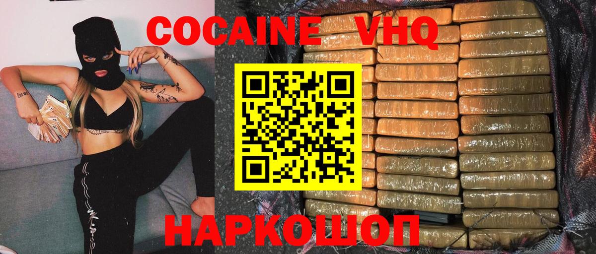 Cocaine Эквадор  КОКАИН FishScale  Надым  Вход с VPN 