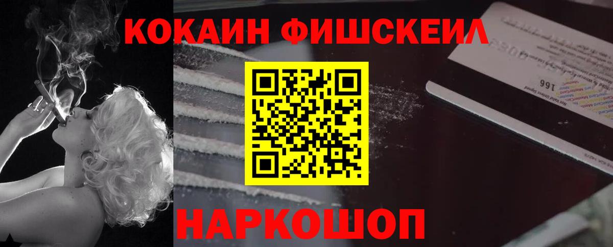 Кокаин 97% Надым