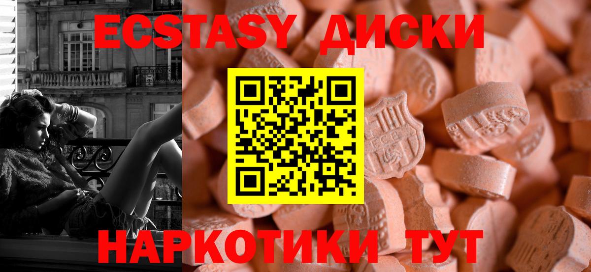 ЭКСТАЗИ  Вход с VPN  ЭКСТАЗИ VHQ  Надым  ЭКСТАЗИ TESLA 