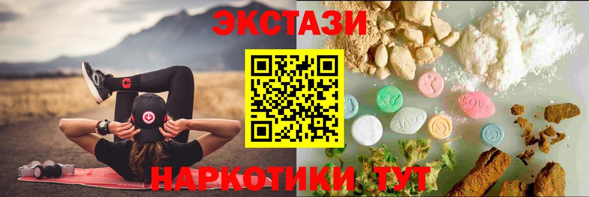 Ecstasy 250 мг Надым