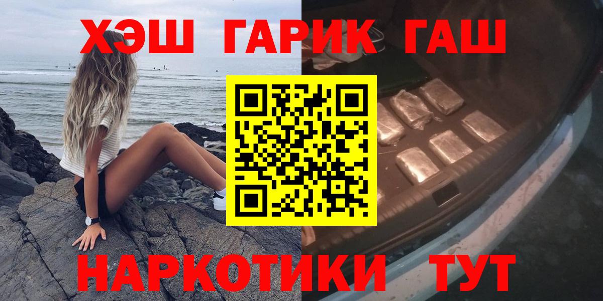 Гашиш гарик  Гашиш индика сатива  наркошоп  Надым  Вход с VPN 