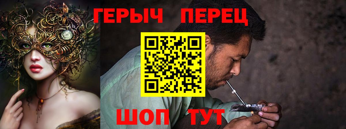ГЕРОИН герыч Надым