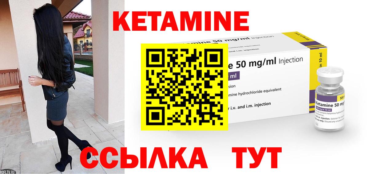 Надым  Кетамин ketamine  Вход с VPN  КЕТАМИН ketamine 