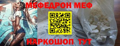 меф Заволжье