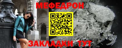 меф Заволжье