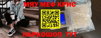 меф Заволжье