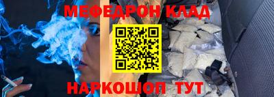меф Заволжье
