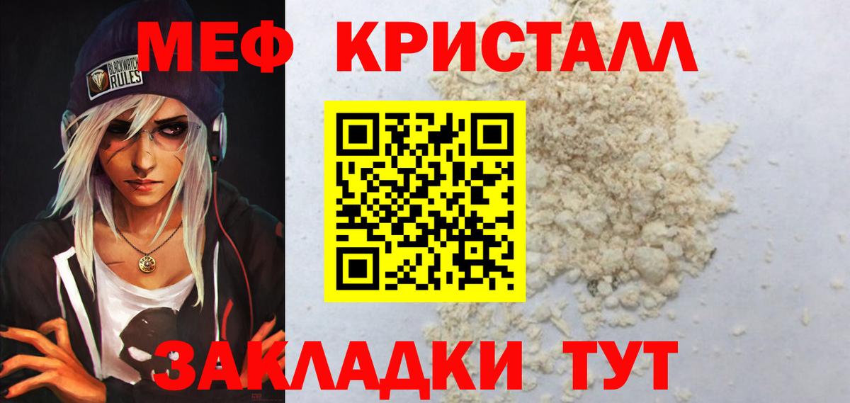 Меф  Меф VHQ  МЕФ  Меф VHQ  Вход с VPN  наркота  Надым 
