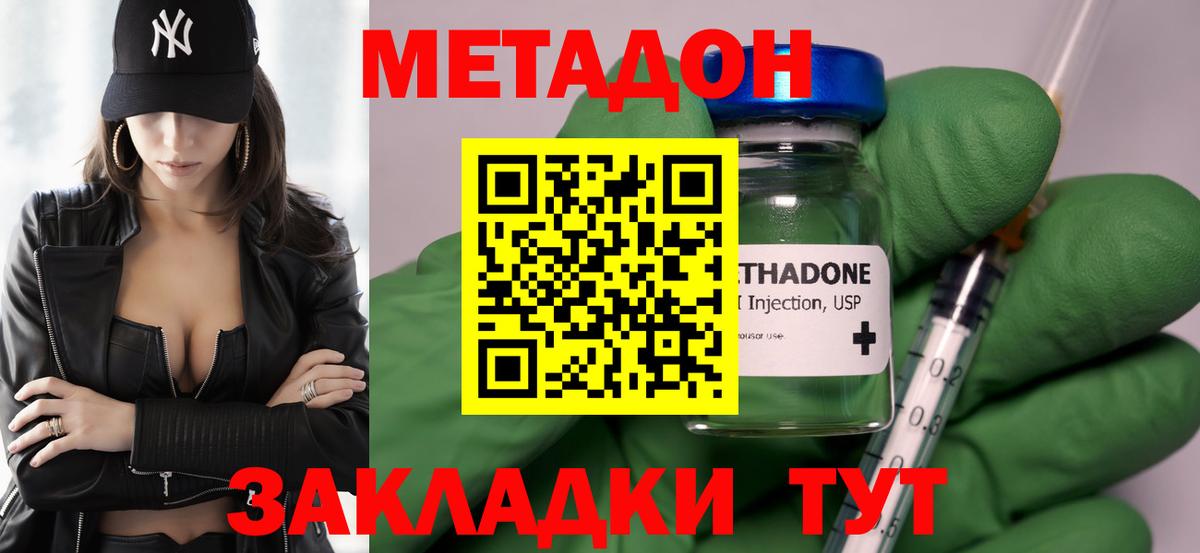 Надым  Метадон methadone  мега ссылка  Вход с VPN 