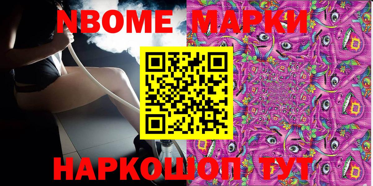 Надым  Наркотические марки 1,8мг  Вход с VPN  Наркотические марки 1,8мг 