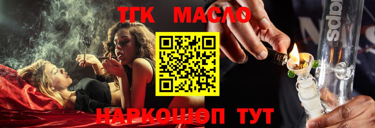 ТГК вейп  Вход с VPN  Надым 