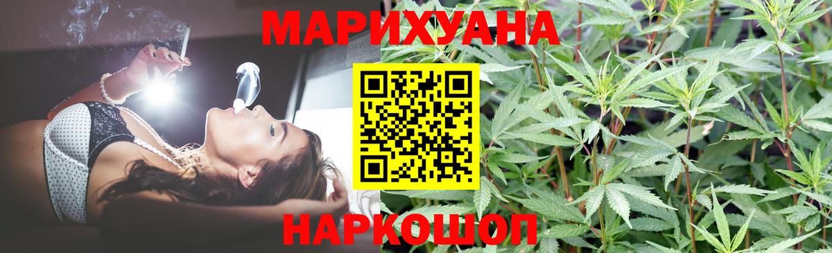 Шишки марихуана White Widow  Вход с VPN  Надым  Каннабис LSD WEED 